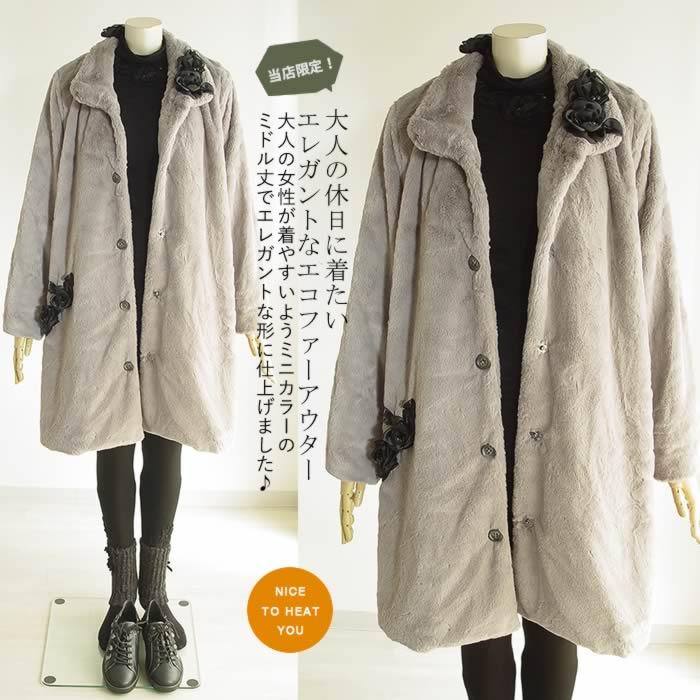 ベルパーチ Belpaci バラエコファーコート 日本製 コート ボア ファー 