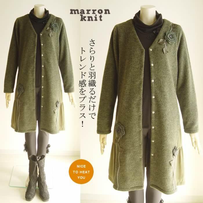 ベルパーチ Belpaci お花ニット＆フリルロングカーデ 日本製 