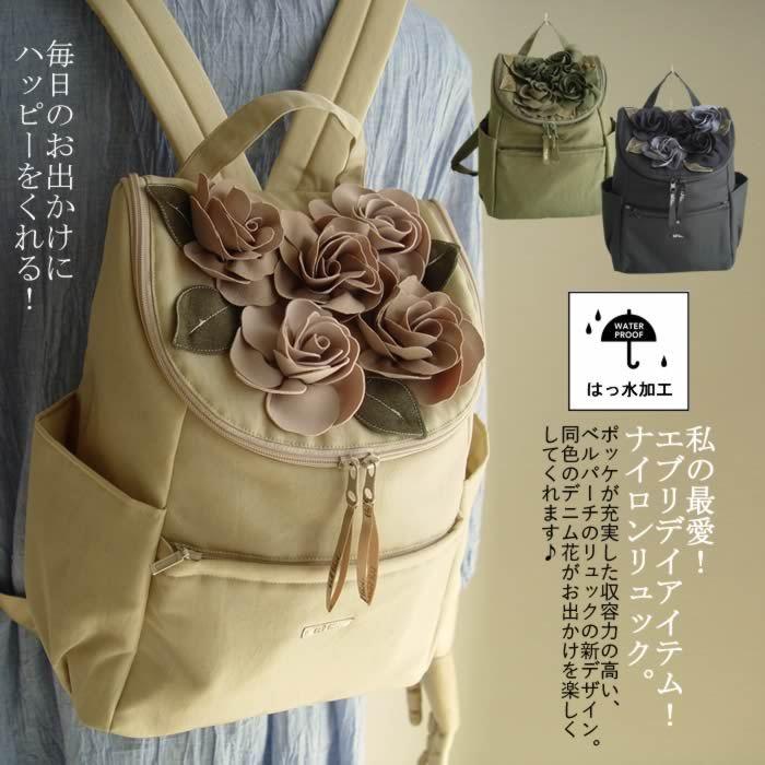 ベルパーチ belpaci バラブーケナイロンリュック 365g軽量  