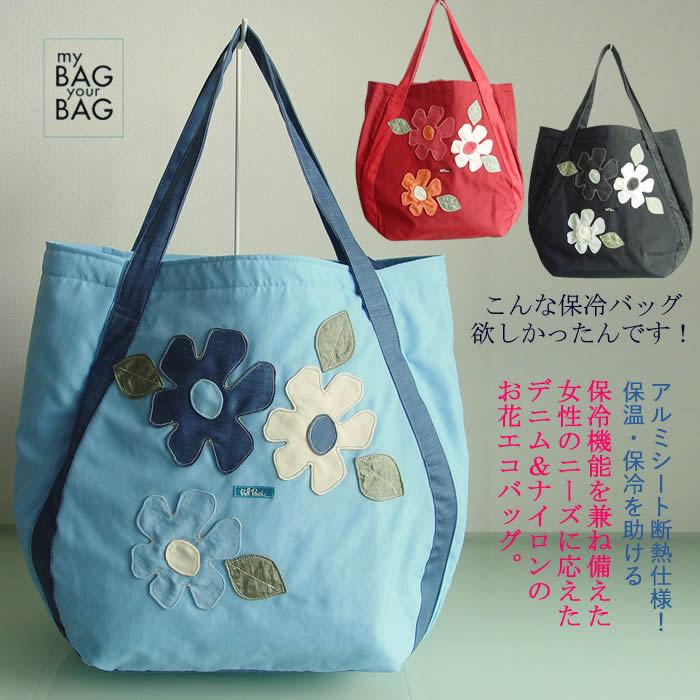 ベルパーチ Belpaci お花ナイロン保冷 保温バッグ 日本製 ナイロン ショッピングバッグ バッグ 折りたたみ エコバッグ お買い物バッグ アルミシート 芦屋スタイルモア 通販 Yahoo ショッピング