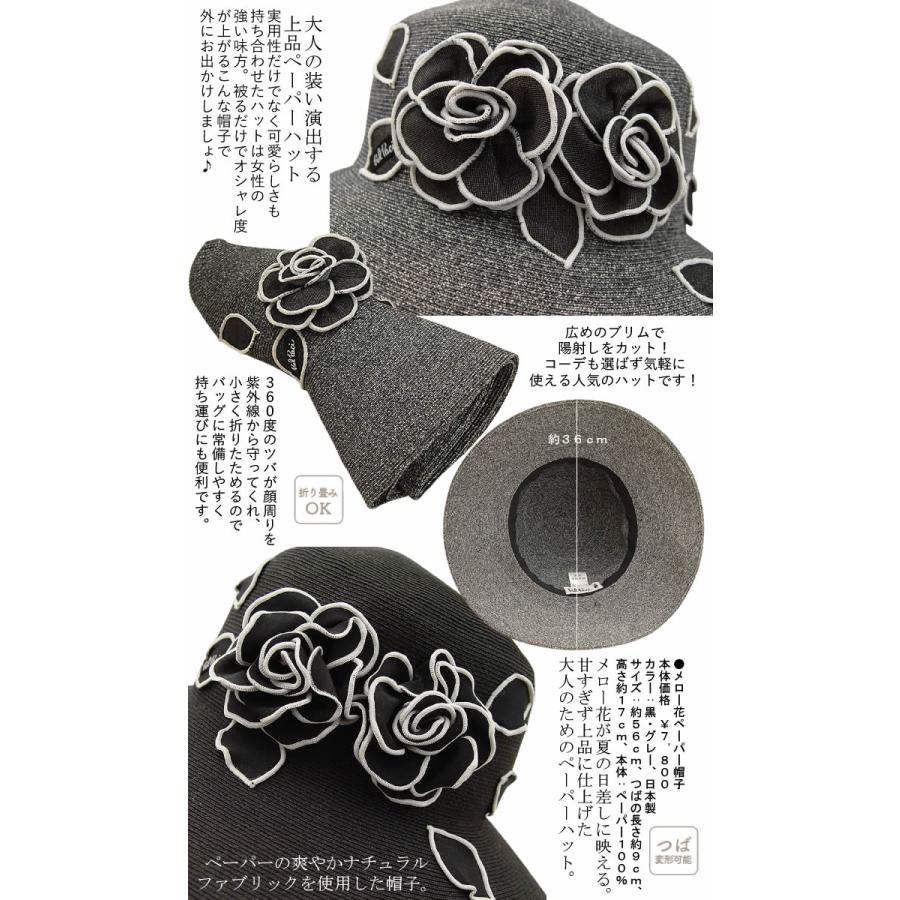 ベルパーチ帽子 ベルパーチ Belpaci メロー花ペーパー帽子 日本製 レディース おしゃれ