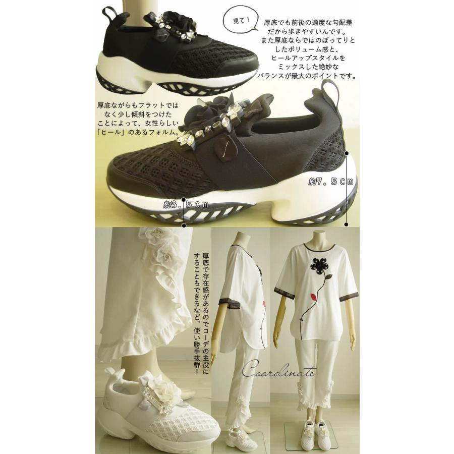 ベルパーチ Belpaci お花＆ビジューメッシュシューズ 3E 厚底