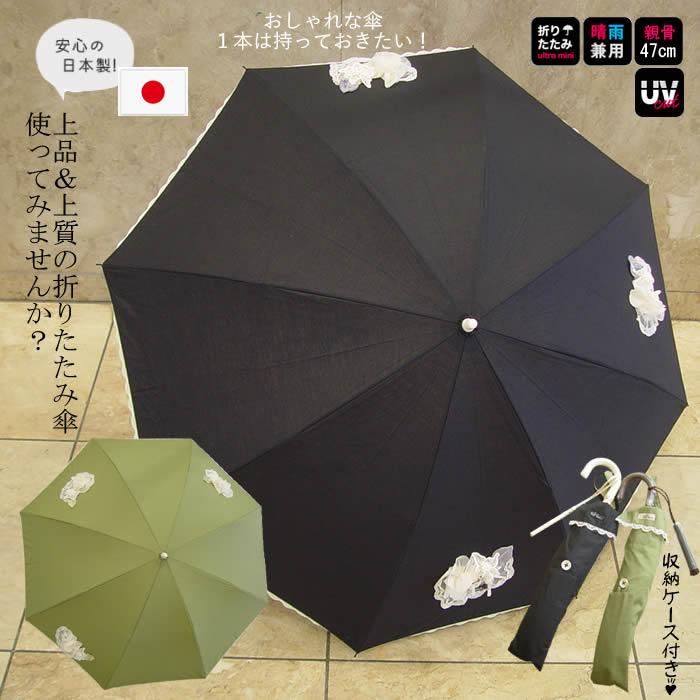 Bel Paci　ベルパーチ傘 ベルパーチ Belpaci お花レース晴雨兼用UV折りたたみ傘 285g