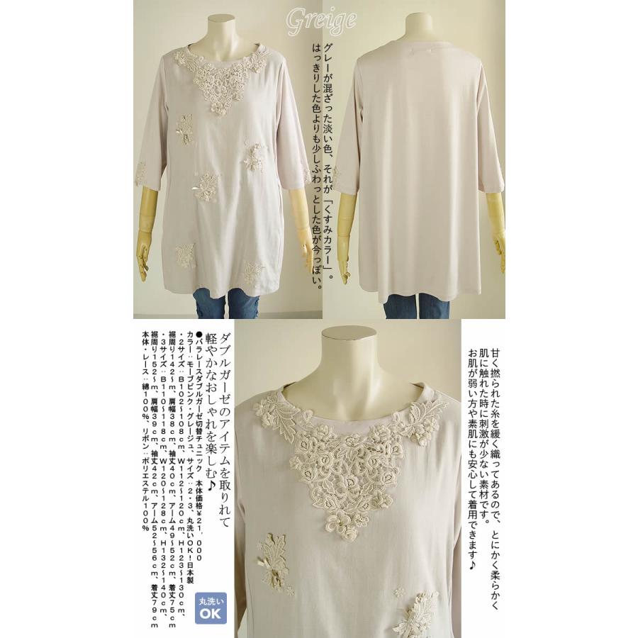 アミティエチュニック アミティエ お花＆レースハイネックニットチュニック インター