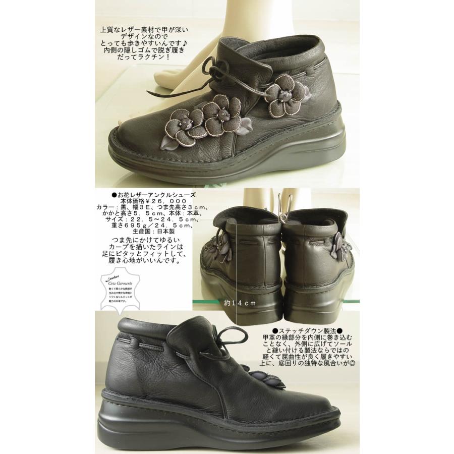 ベルパーチ Belpaci インコルジェ 日本製 お花レザーアンクルシューズ