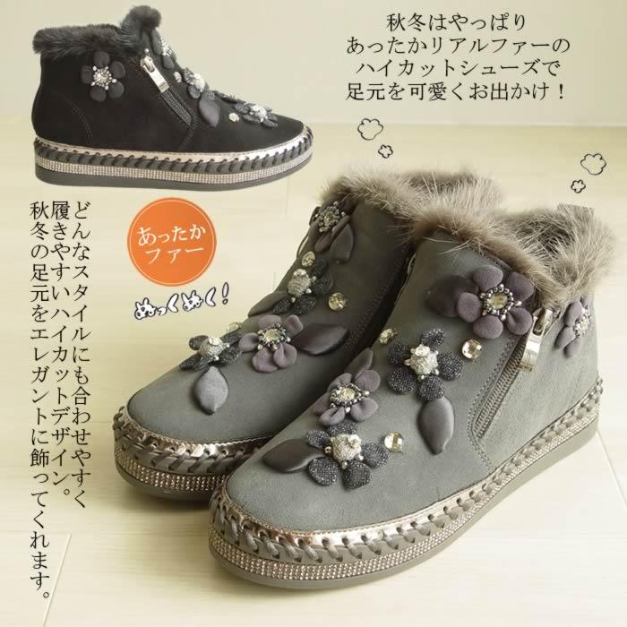 ベルパーチ　花装飾付き黒ハイカットレインシューズ　L ベルパーチ 花装飾付き黒ハイカットレインシューズ L