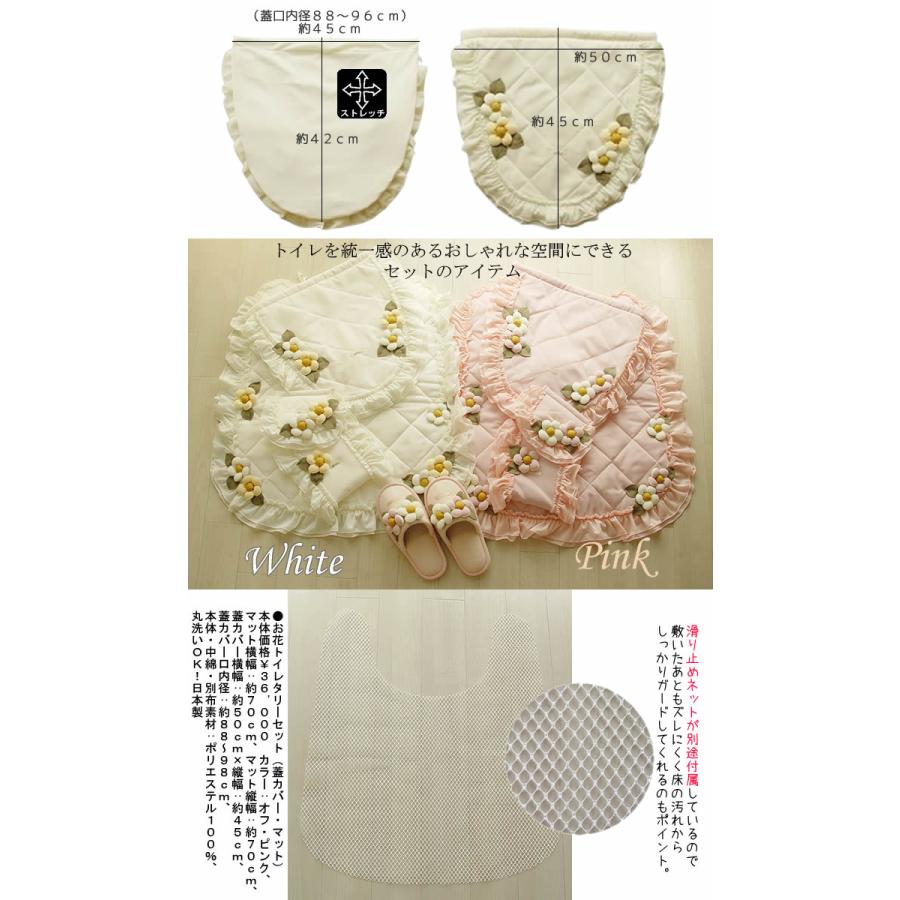 ベルパーチ Belpaci お花トイレタリーセット(フタカバー ベルパーチ Belpaci お花トイレタリーセット(フタカバー