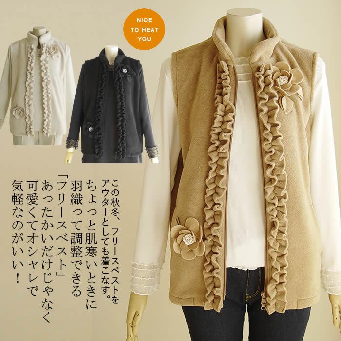 【新品】Bel Paci ベルパーチ 中綿 お花 ベスト フード取り外し可能 ベルパーチ Belpaci お花＆フリルフリースベスト 日本製 ジレ ベスト