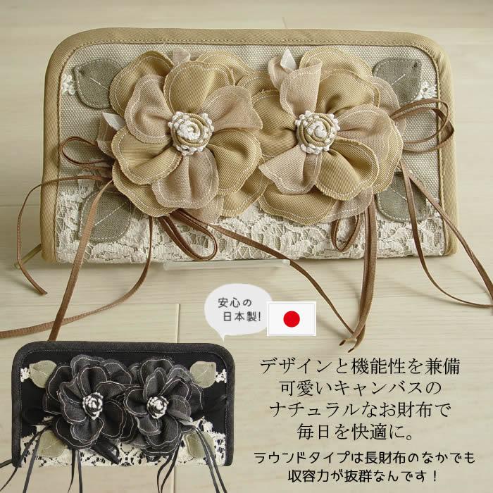 Bel Paci 青色系 長財布 フラワー装飾 ベルパーチ belpaci お花＆レース長財布 日本製 洗える 財布