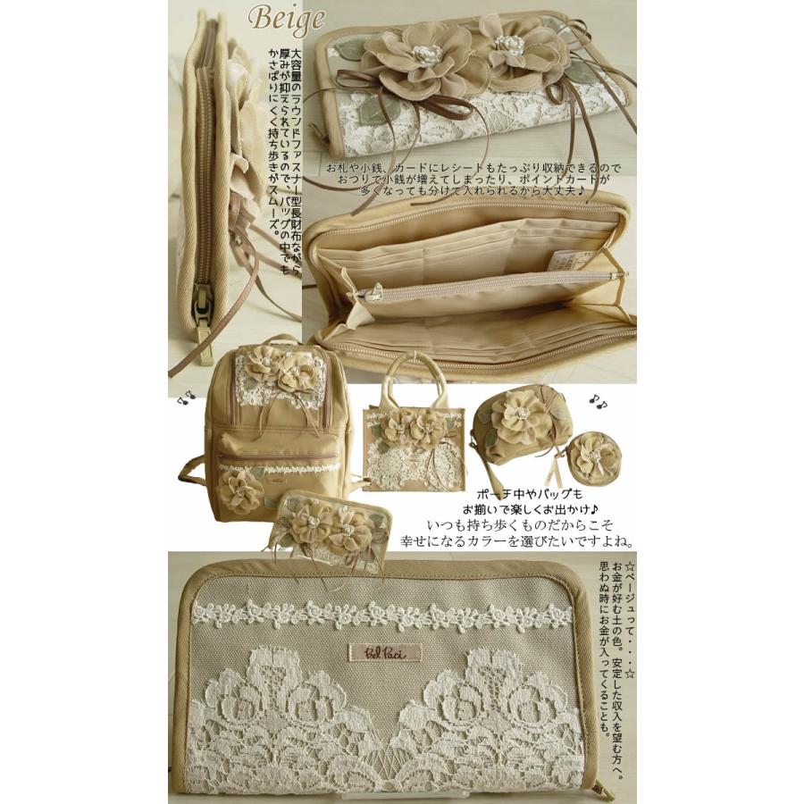 Bel Paci 青色系 長財布 フラワー装飾 ベルパーチ belpaci お花＆レース長財布 日本製 洗える 財布