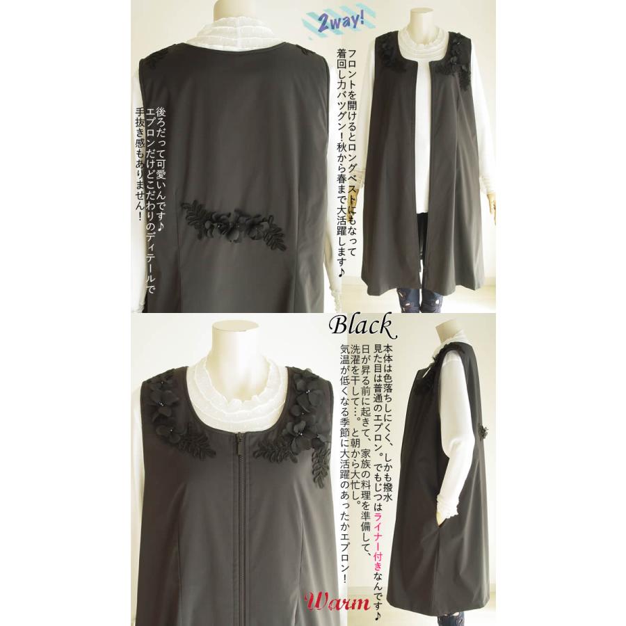 ベルパーチ Belpaci ビーズ花ライナー付前開きエプロン 日本製