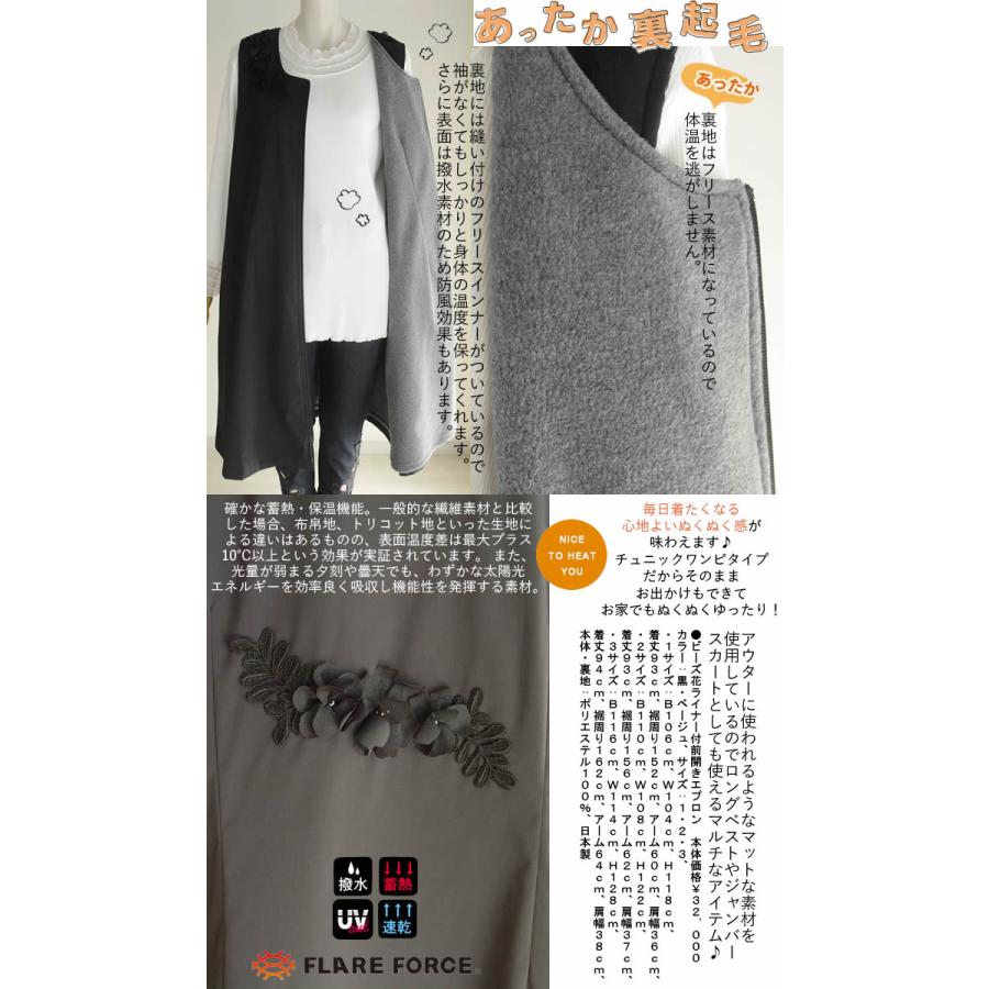 ベルパーチ Belpaci ビーズ花ライナー付前開きエプロン 日本製