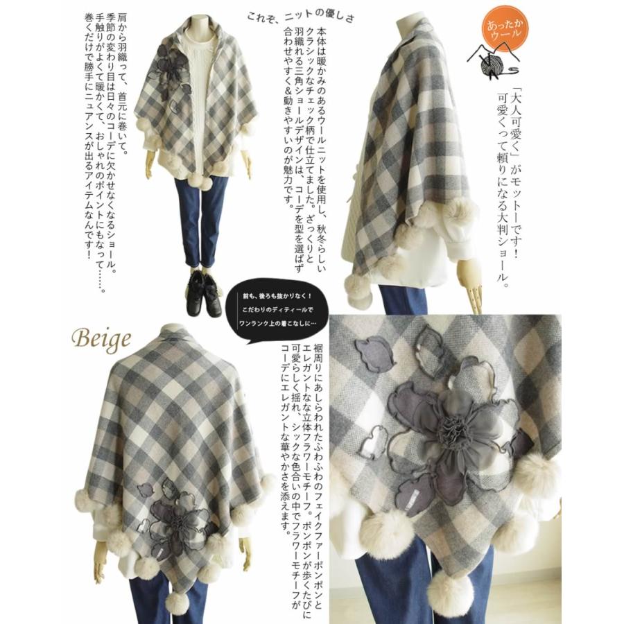 ベルパーチ Belpaci お花ウールニットボンボン三角ショール 洗える