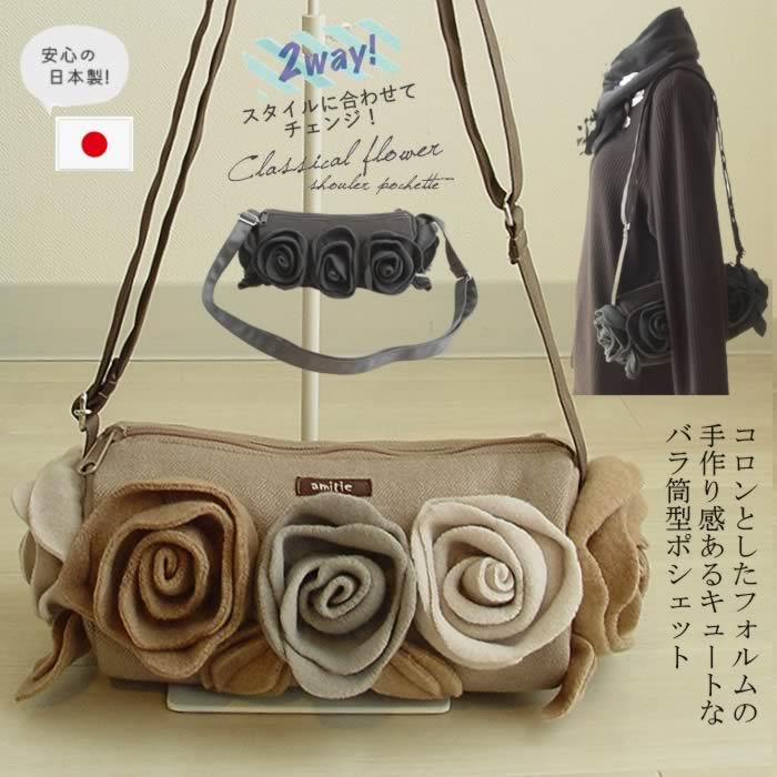 アミティエ amitie バラ筒型ミニポシェット 日本製 サレディース バッグ 鞄 ショルダーバッグ ポシェットバッグ レディースバッグ 斜めがけ  大人 小さめ : 10007016 : 芦屋スタイルモア - 通販 - Yahoo!ショッピング