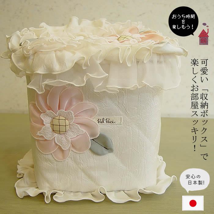 ベルパーチ Belpaci お花&フリル収納ボックス小 日本製 洗える ベルパーチ Belpaci お花&フリル収納ボックス小 日本製 洗える