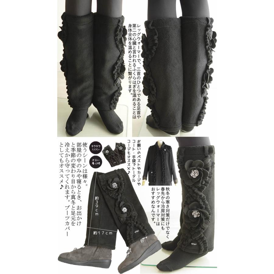ベルパーチ Belpaci お花＆フリルフリースレッグウォーマー 洗える