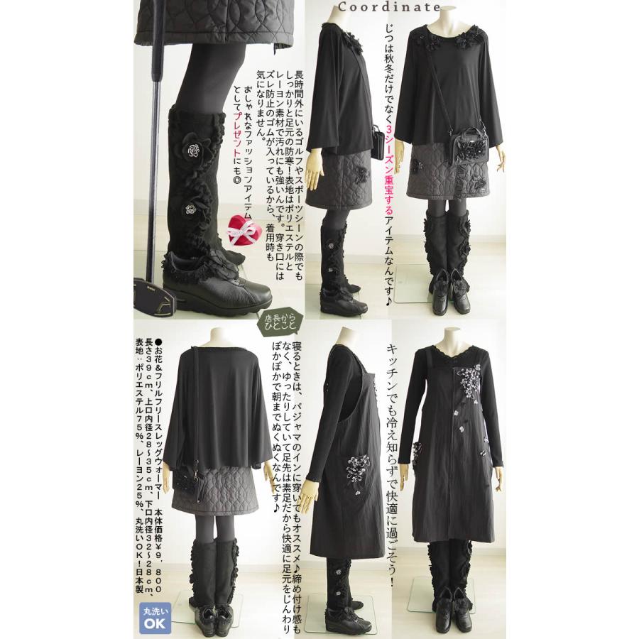 ベルパーチ Belpaci お花＆フリルフリースレッグウォーマー 洗える