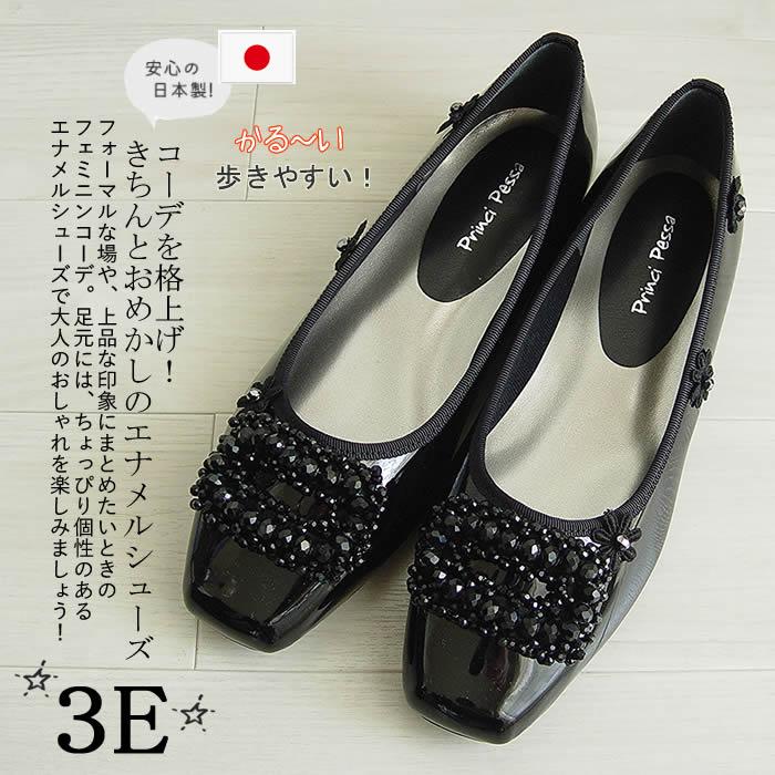 日本製 軽量340g・3E プリンチペッサ PrinchiPessa お花 日本製 軽量340g・3E プリンチペッサ PrinchiPessa お花