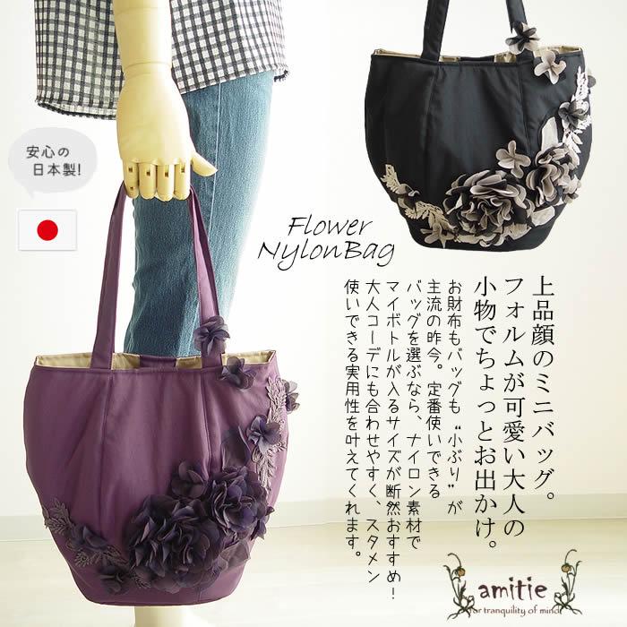 amitie アミティエ 薔薇 モチーフ バッグ 紺色 透け感あり 一点物 amitie アミティエ 薔薇 モチーフ バッグ 紺色 透け感あり 一点物