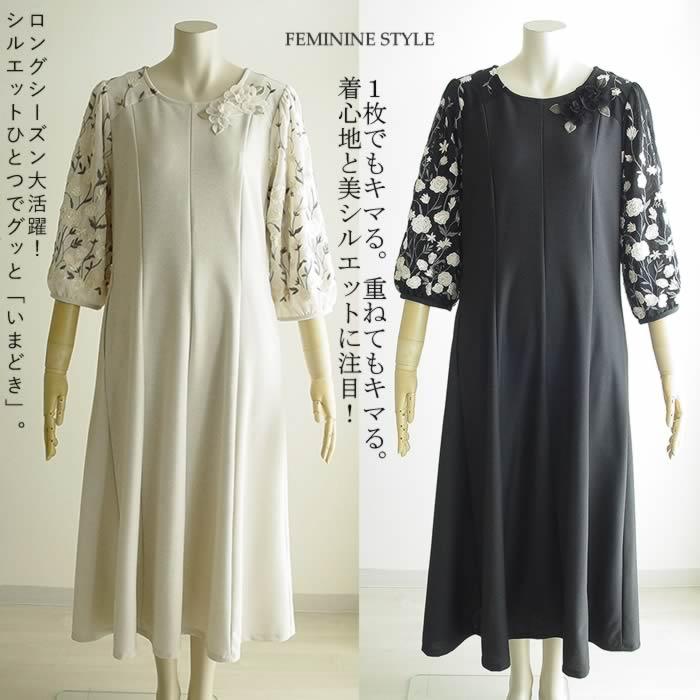 ベルパーチ Belpaci お花刺繍レース袖ストレッチワンピース 日本製  