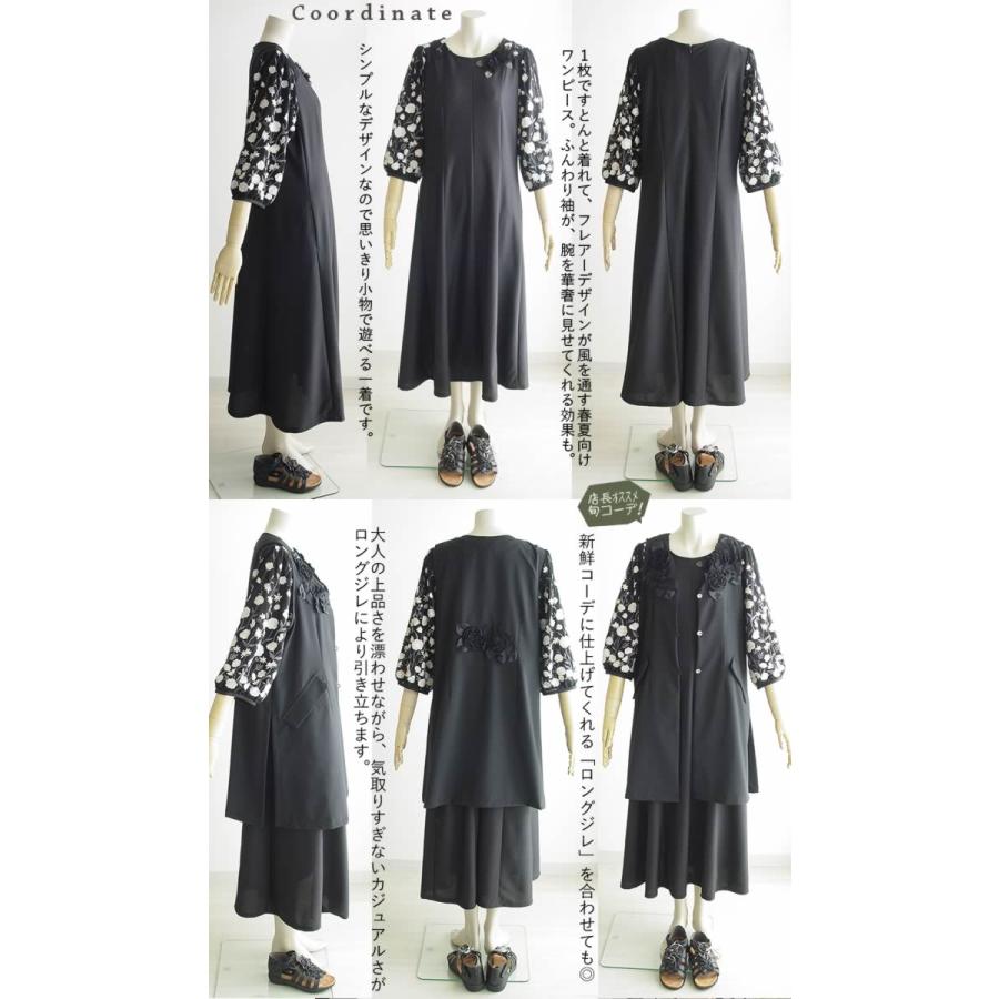 ベルパーチ Belpaci お花刺繍レース袖ストレッチワンピース 日本製  