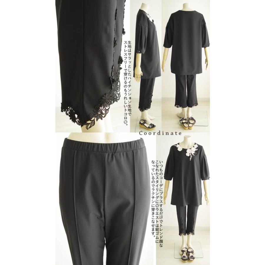 アミティエ　クロップドパンツ アミティエ amitie お花レースストレッチクロップド パンツ 日本製