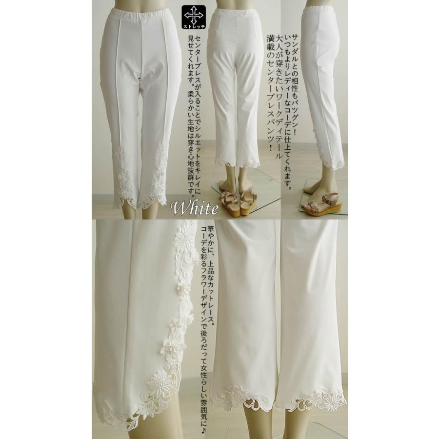 アミティエ amitie お花レースストレッチクロップド パンツ 日本製