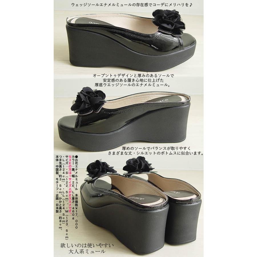 週末限定特別価格　healmoバレエ甲だし ビバーチェVivace お花エナメルミュール 2E 幅広・甲高対応