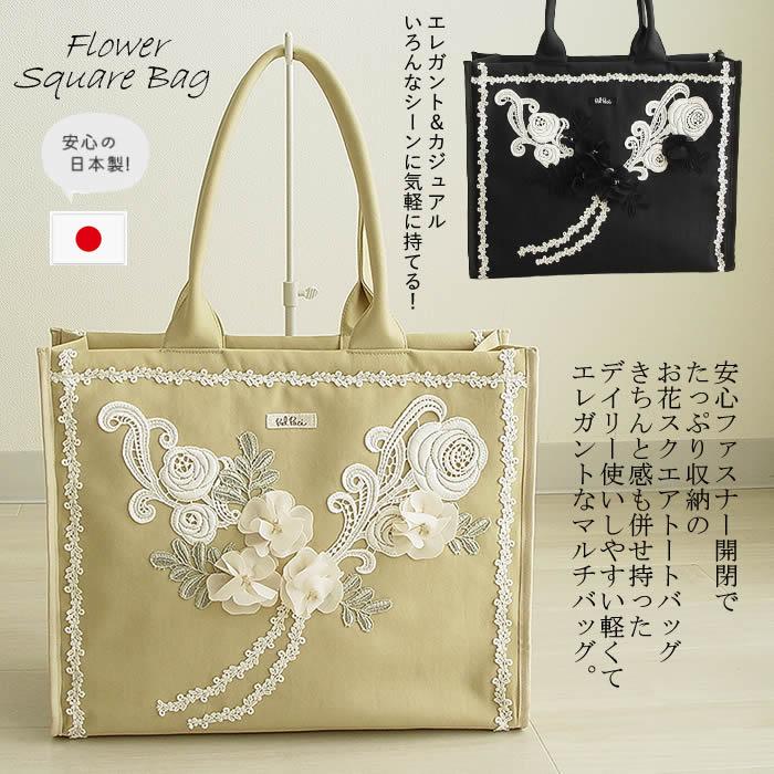 BelPaci ベルパーチさえらトートバッグマザーズバッグ