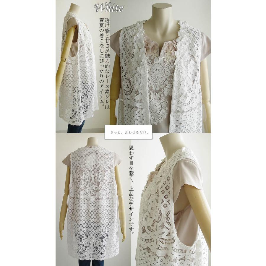 アミティエ amitie フラワーレースロングジレ 日本製 洗える