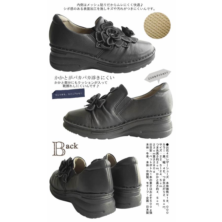 ビバーチェ Vivace 4E ステッチ花4Eレザーシューズ レディース