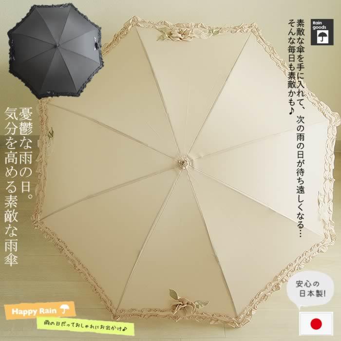 ベルパーチ Belpaci フリルお花雨傘 360g 日本製 レディース