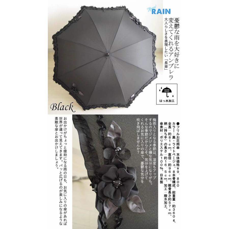 ベルパーチ Belpaci フリルお花雨傘 360g 日本製 レディース