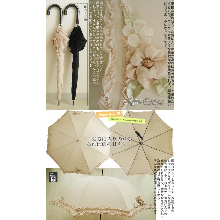 Bel Paci　ベルパーチ傘 Bel Paci ベルパーチ傘 ベルパーチ Belpaci フリルお花雨傘 360g 日本