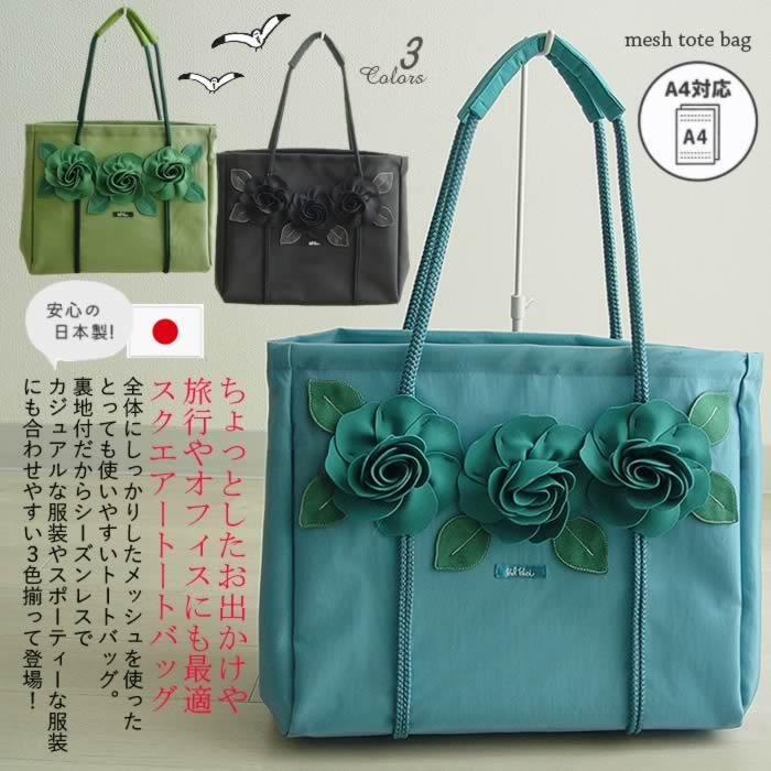 ベルパーチ belpaci バラスクエアバッグ（大） 日本製 洗える320g 