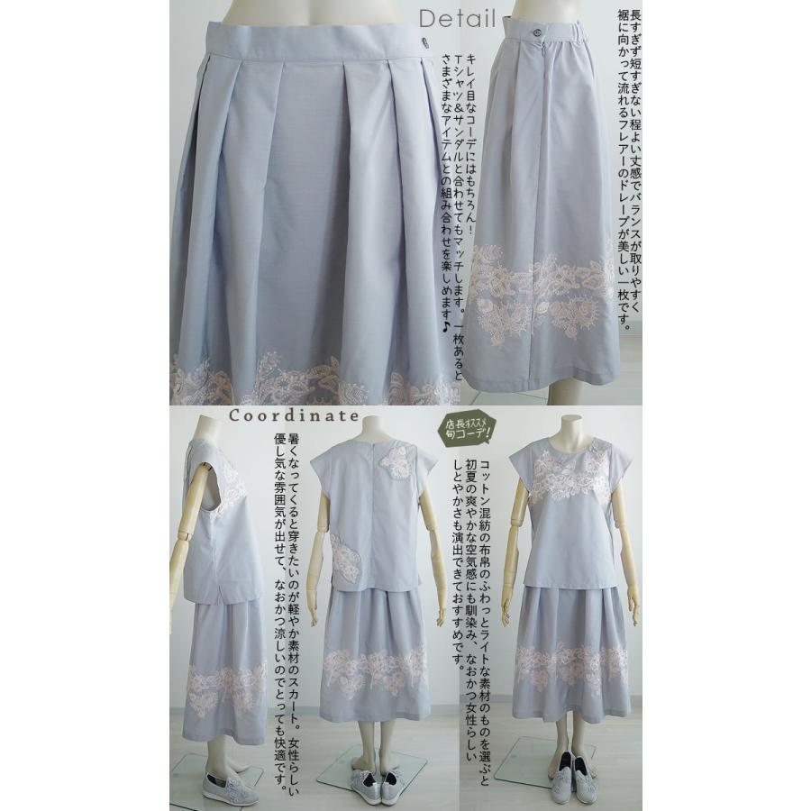 ベルパーチ Belpaci お花コットン刺繍スカート 日本製 洗える 春