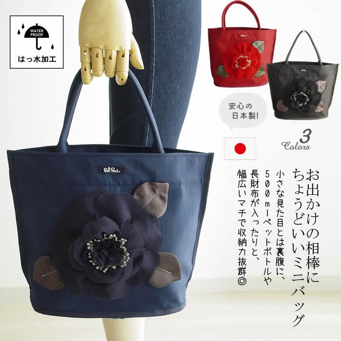 ベルパーチ belpaci お花ナイロンミニバッグ 日本製 撥水 185g 
