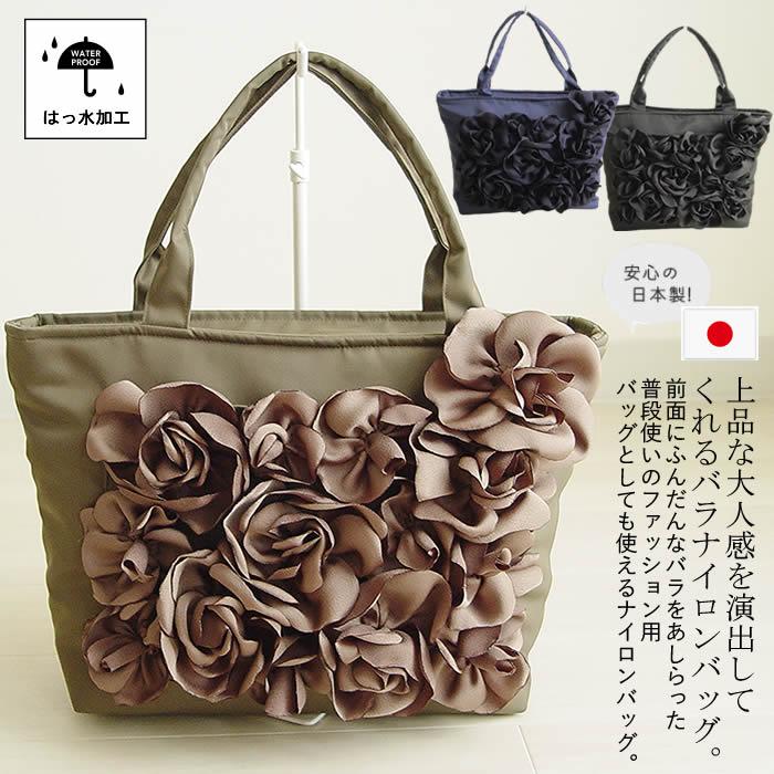 ベルパーチ belpaci バラナイロンバッグ 日本製 撥水 250g バラ 
