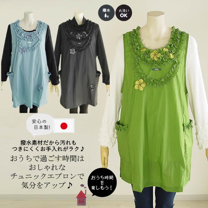 ベルパーチ Belpaci ライナー付きお花ナイロンエプロン 日本製 洗える