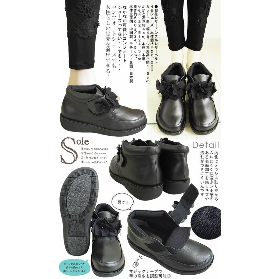 ベルパーチ Belpaci 4E お花レザーアンクルレザーベルト4Eシューズ