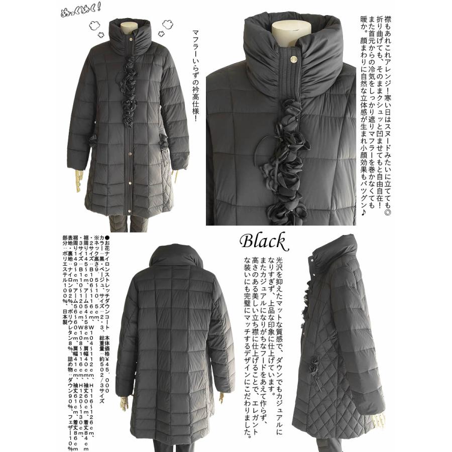 アミティエ amitie お花ナイロンストレッチダウンコート 日本製 大きい