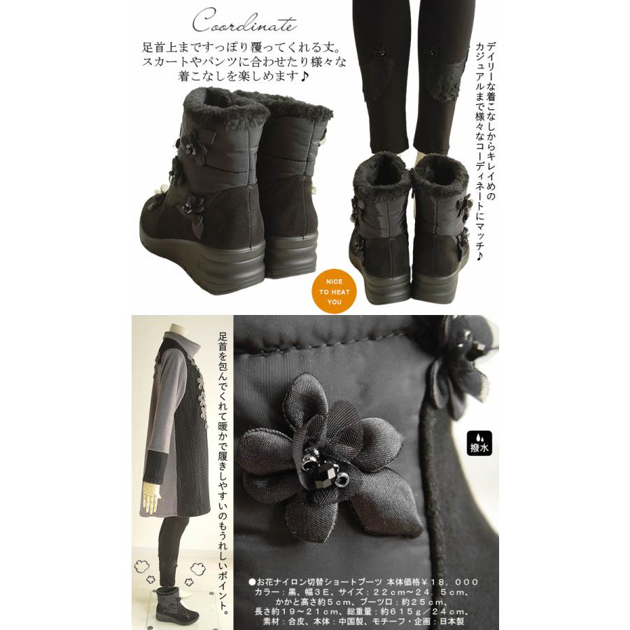 ビバーチェ Vibace お花ナイロン撥水ショートブーツ スノーブーツ