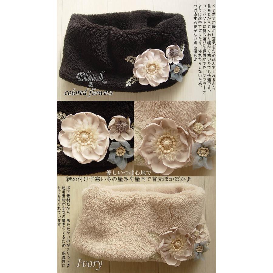 アミティエ amitie お花ボアリングマフラー日本製 ファー マフラー