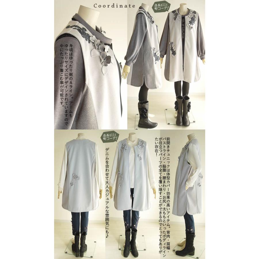 サイズ3ベルパーチお花リバーウールレット前開きチュニック サイズ3ベルパーチお花リバーウールレット前開きチュニック