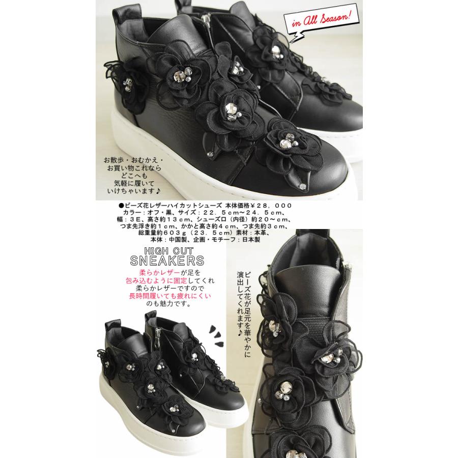 ベルパーチ Vibace ビーズ花レザーハイカットシューズ 3E 本革 ベルパーチ Vibace ビーズ花レザーハイカットシューズ 3E 本革