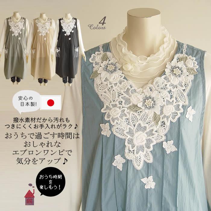 ベルパーチ Belpaci お花&フリルナイロン袖なしカッポー 日本製 ベルパーチ Belpaci お花&フリルナイロン袖なしカッポー 日本製