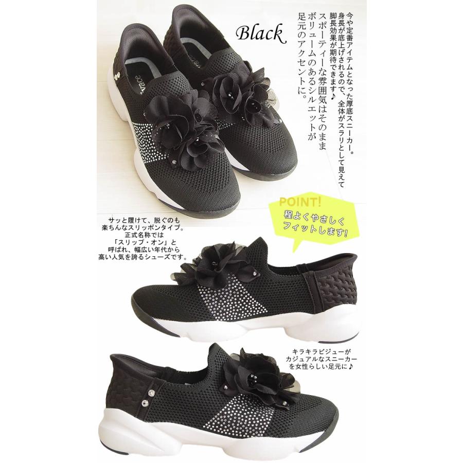 ビバーチェ Vivace ビーズ花メッシュスニーカー 400g 3E 厚底