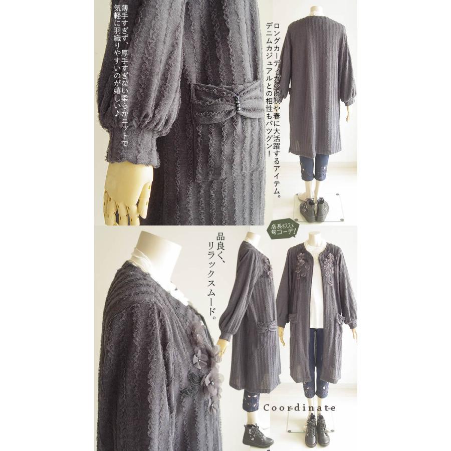 ベルパーチ Belpaci お花フリルニットロングカーディガン 日本製 