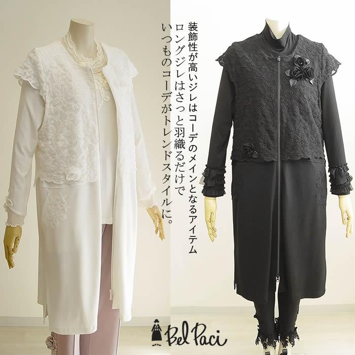 BEL PACI 高級感 ツイード セットアップ（ベルパーチ Belpaci フリル 