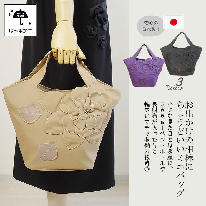 ベルパーチ belpaci お花ナイロンミニバッグ 日本製 撥水